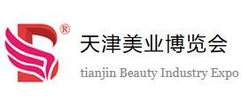 2026 24th Tianjin Beauty Industry Expo and Beijing-Tianjin-Hebei Beauty Industry Expo