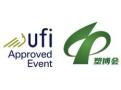 2027 China (Yuyao) International Plastics Expo and the 26th China Plastics Expo