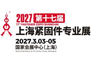 17th Shanghai Fastener Exhibition 2027