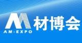 The 11th Advanced Materials Industry Expo 2027