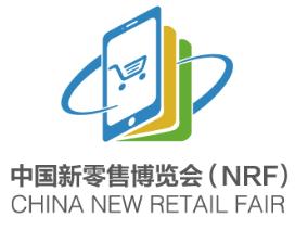 25th Shanghai International New Retail Community Group Buying Expo & 11th China Community Leaders Conference