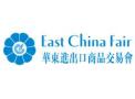 2027 35th East China Import and Export Commodities Fair (Shanghai Fair)