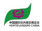 2027 29th China International Floriculture and Horticulture Exhibition
