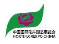 2027 29th China International Floriculture and Horticulture Exhibition
