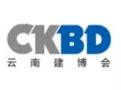 2027 17th Yunnan International Building and Decorative Materials Expo