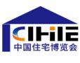 19th China (Guangzhou) International Integrated Housing Industry Expo and Construction Industrialization Products and Equipment Exhibition 2027