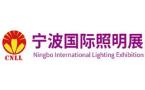 2027 Ningbo International Lighting Exhibition