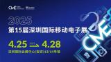 The 15th Shenzhen International Mobile Electronics Exhibition 2025