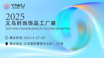 2025 Yiwu Fashion Jewelry Factory Exhibition