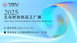 2025 Yiwu Fashion Jewelry Factory Exhibition