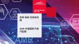 AMR China International Auto Maintenance & Repair, Diagnostic Equipment, Parts, and Beauty Care Exhibition