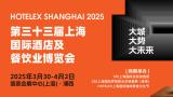 The 33rd Shanghai International Hospitality and Catering Expo
