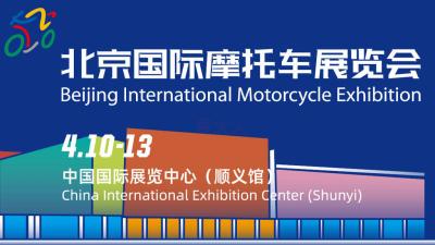 Beijing International Motorcycle Exhibition