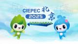2025 China International Environmental Protection Expo