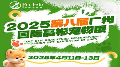 2025 8th Guangzhou Gaobin International Pet Expo