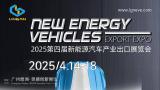 4th New Energy Vehicle Industry Export Expo
