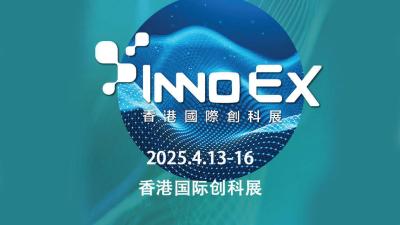Hong Kong International Innovation and Technology Exhibition