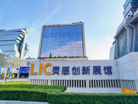 LINGAN Innovation Expo Center