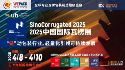 SinoCorrugated