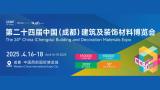 The 24th China (Chengdu) Building and Decoration Materials Expo (CCBD)