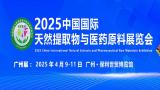 China International Natural Extracts and Pharmaceutical Ingredients Expo - Guangzhou
