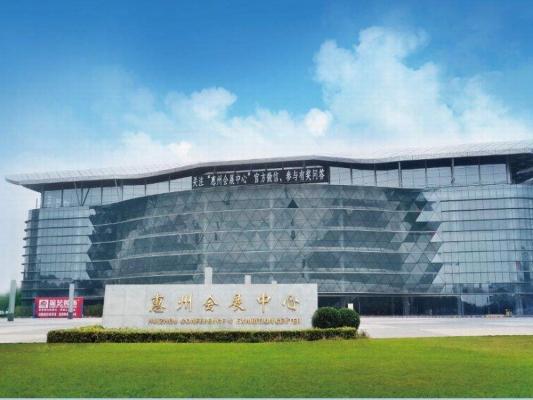 Huizhou Convention and Exhibition Center