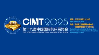 The 19th China International Machine Tool Show
