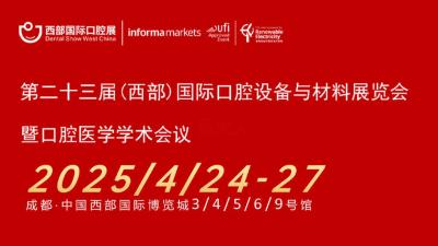 The 23rd (Western) International Dental Equipment and Materials Exhibition and Oral Medicine Congress