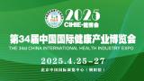 2025 The 34th China (Beijing) International Health Industry Expo