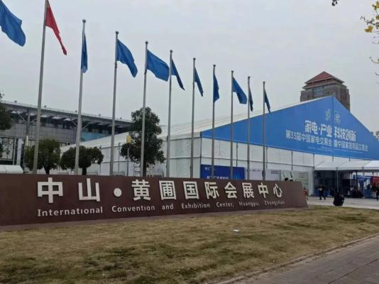 Zhongshan Huangpu International Convention and Exhibition Center