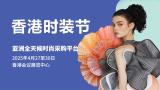 Hong Kong Fashion Festival