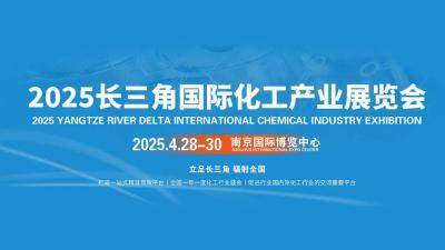 2025 Yangtze River Delta International Chemical Industry Exhibition
