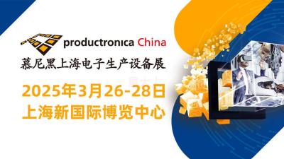2025 Munich Shanghai Electronic Production Equipment Exhibition