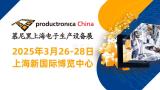 2025 Munich Shanghai Electronic Production Equipment Exhibition