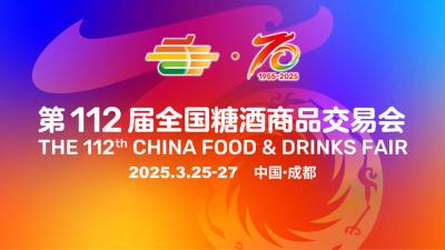 The 112th National Sugar and Alcohol Trade Fair