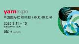 China International Textile Yarn (Spring/Summer) Exhibition yarnexpo
