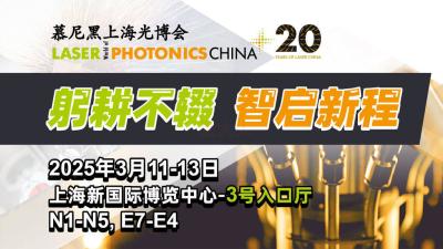 Laser World of Photonics China