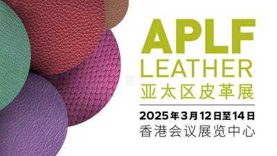 APLF Leather Exhibition