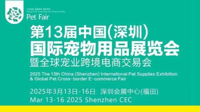 13th China (Shenzhen) International Pet Supplies Exhibition 2025