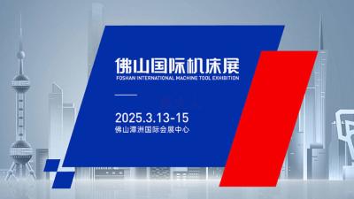 CMES Machine Tool Exhibition | Foshan International Machine Tool Exhibition