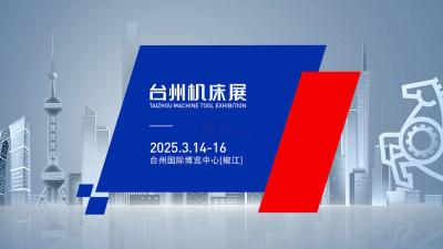 CMES Huaji Exhibition | Taizhou International Machine Tool Exhibition