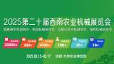 2025 20th Southwest Agriculture Machinery Exhibition