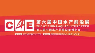 The 6th China Aquaculture Frontier Exhibition
