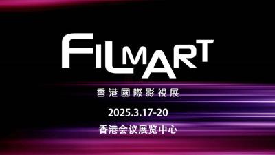 Hong Kong International Film & TV Market