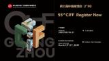 CIFF 2025 55th China (Guangzhou) International Furniture Fair - Home Furniture Expo
