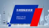 CMES Huaji Exhibition | Suzhou International Machine Tool Exhibition