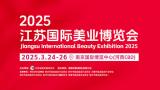 2025 Jiangsu International Beauty Industry Expo