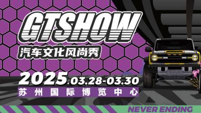 GT Show China Auto Culture Fashion Show