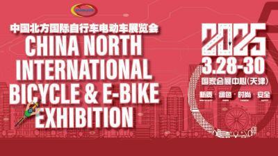 The 23rd Northern China International Bicycle & Electric Vehicle Exhibition