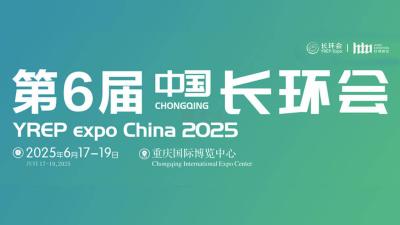 2024 5th China (Chongqing) Yangtze River Economic Belt Environmental Protection Expo